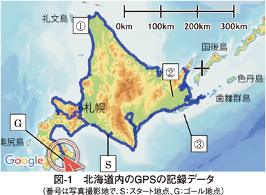 図1 北海道内のGPSの記録データ