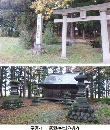 写真1 廣瀬神社の境内