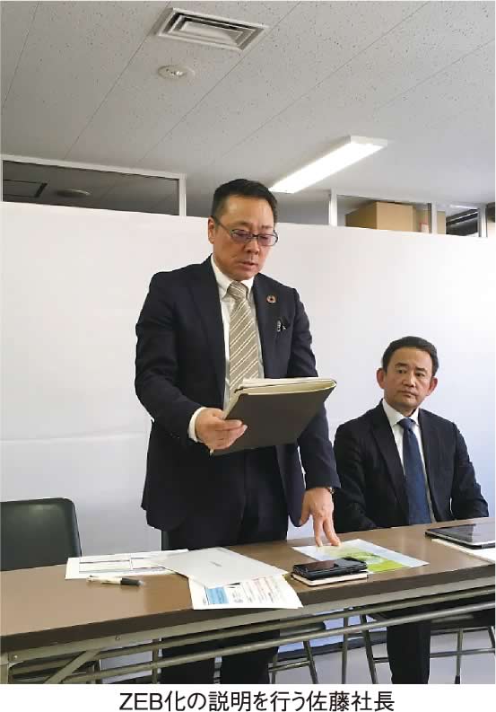 ZEB化の説明を行う佐藤社長