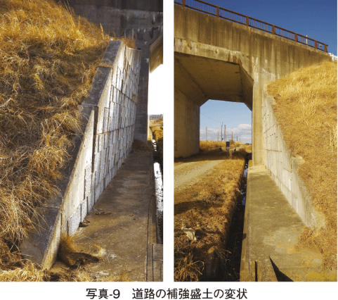 写真-9　道路の補強盛土の変状