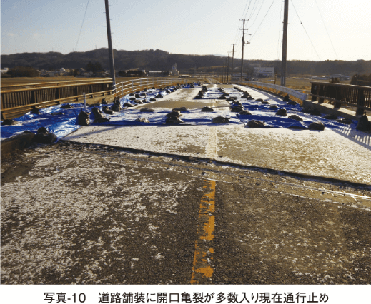 写真-10　道路舗装に開口亀裂が多数入り現在通行止め