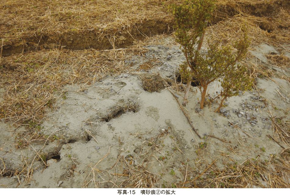 写真-15　噴砂痕②の拡大