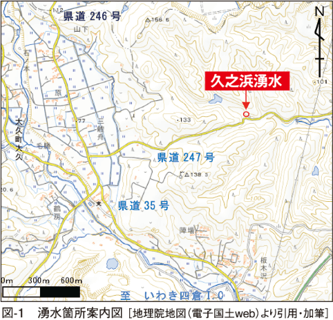 図-1　湧水箇所案内図 ［地理院地図（電子国土web）より引用・加筆］