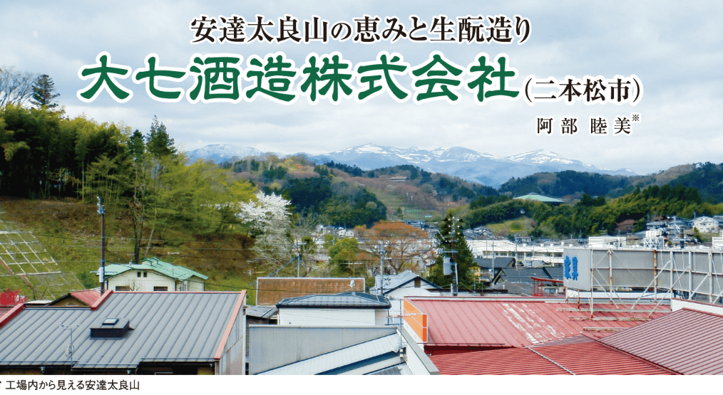 ↑工場内から見える安達太良山