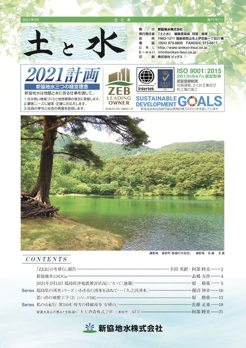 2021年5月号(第77号)