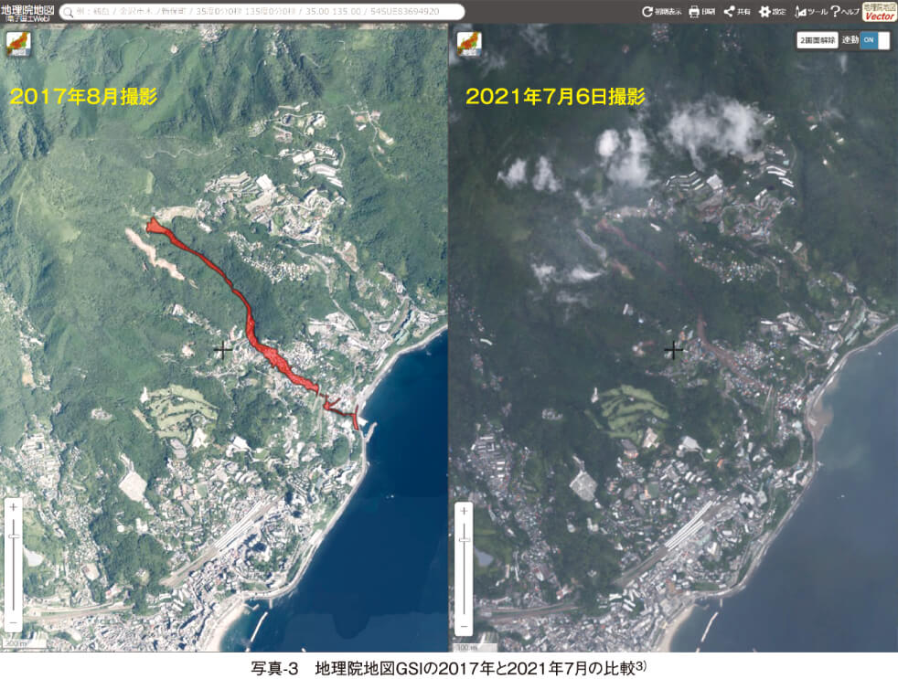 写真-3　地理院地図GSIの2017年と2021年7月の比較3）