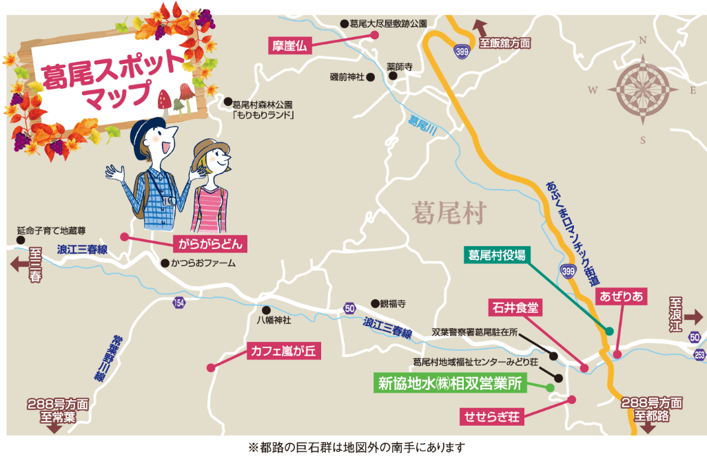 ※都路の巨石群は地図外の南手にあります