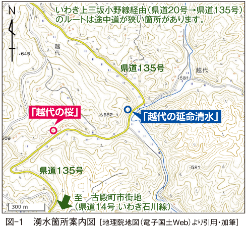 図-1　湧水箇所案内図 ［地理院地図（電子国土Web）より引用・加筆］