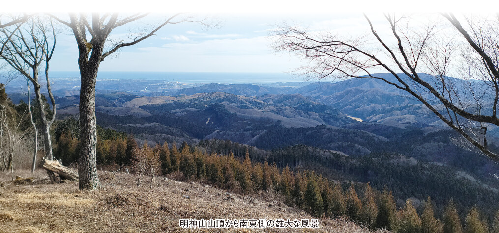 明神山山頂から南東側の雄大な風景