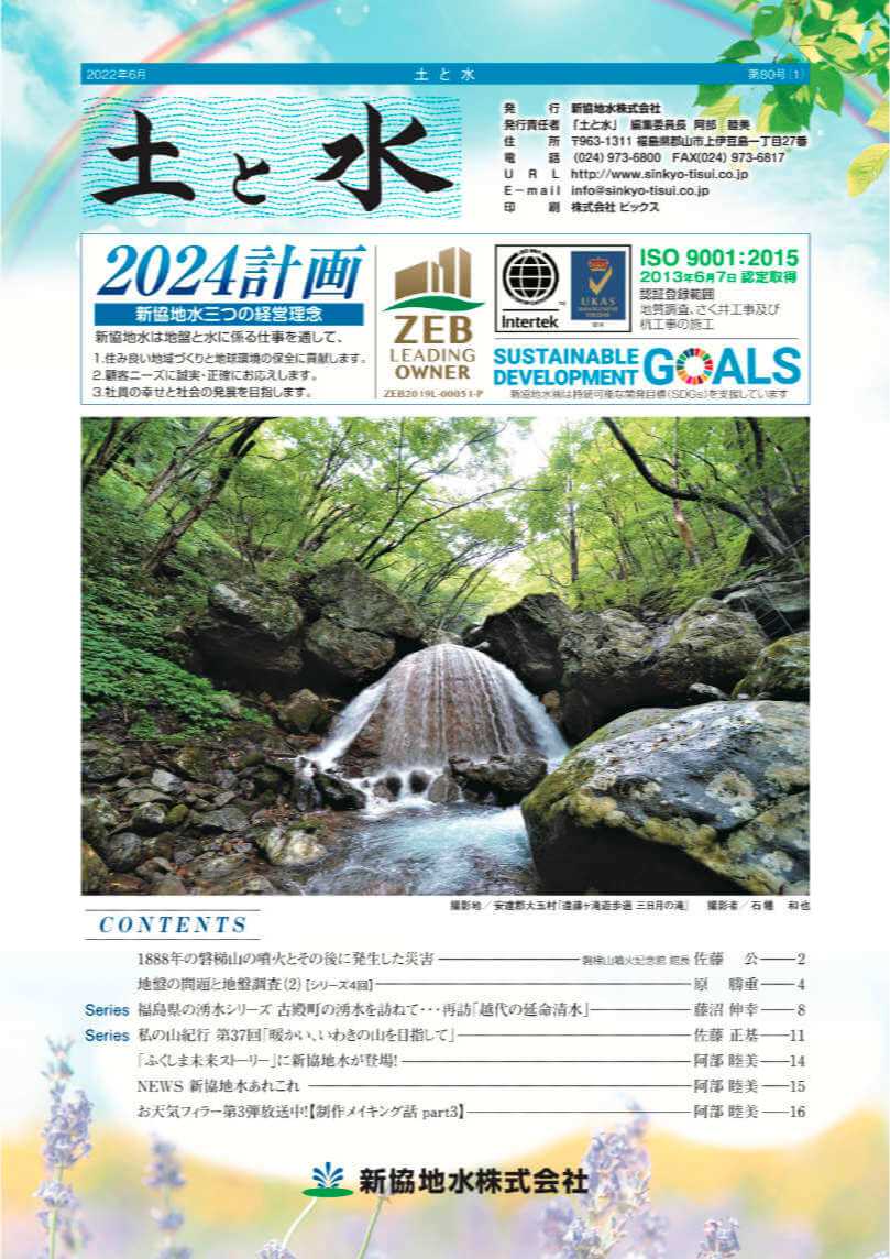 2022年6月号(第80号)