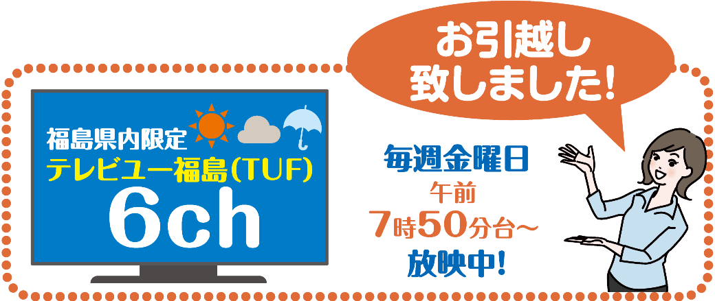 お引越し 致しました！