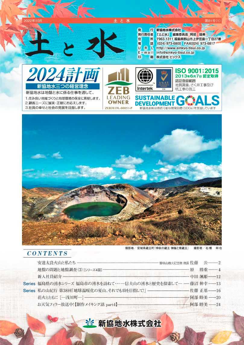 2022年10月号(第81号)