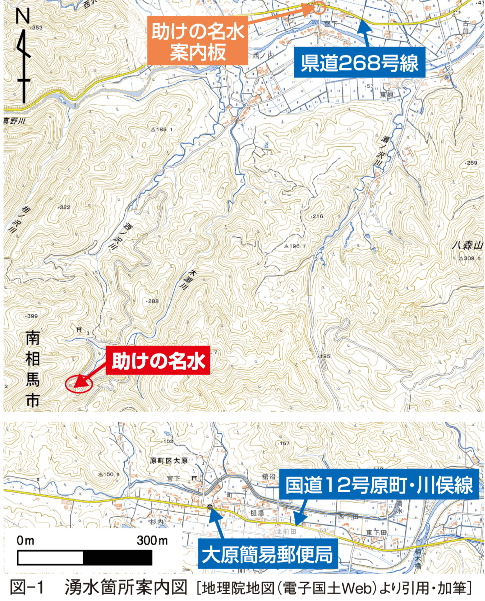 図-1　湧水箇所案内図 ［地理院地図（電子国土Web）より引用・加筆］