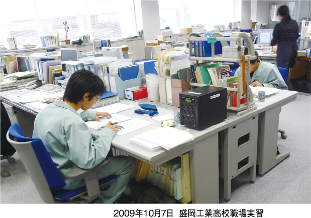 2009年10月7日 盛岡工業高校職場実習