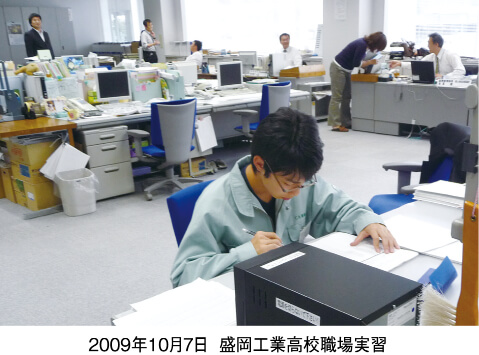 2009年10月7日 盛岡工業高校職場実習