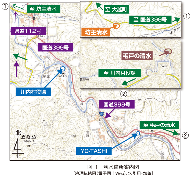 図-1　湧水箇所案内図 ［地理院地図（電子国土Web）より引用・加筆］