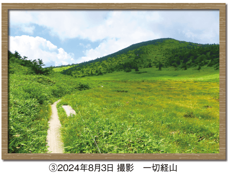 ③2024年8月3日 撮影　一切経山
