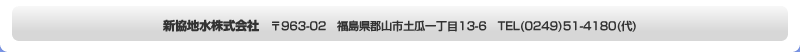 VnЁ@963-02@SRsyZ꒚13-6@TEL(0249)51-4180()  