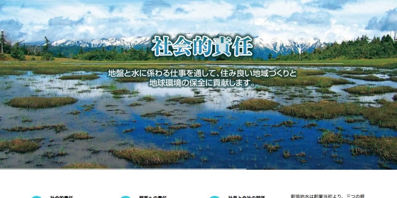 ホームページリニューアルのお知らせ