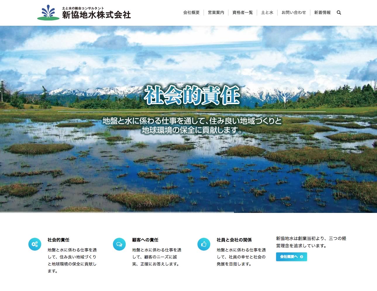 ホームページリニューアルのお知らせ