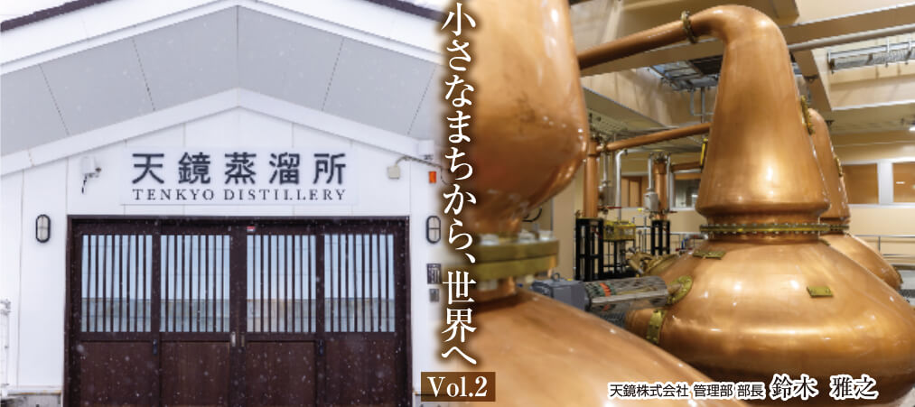 90-04-01 小さなまちから、世界へ Vol.2 「地域のみなさまと循環型へ」