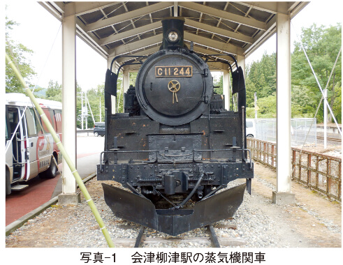 90-07-04 写真-1 会津柳津駅の蒸気機関車