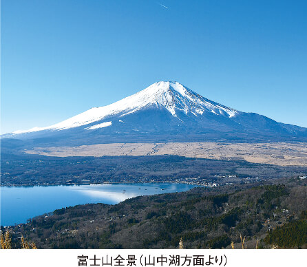 富士山全景（山中湖方面より）
