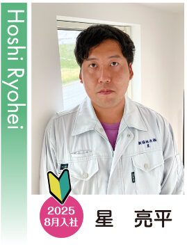 星　亮平