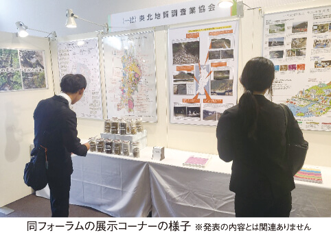 同フォーラムの展示コーナーの様子 ※発表の内容とは関連ありません