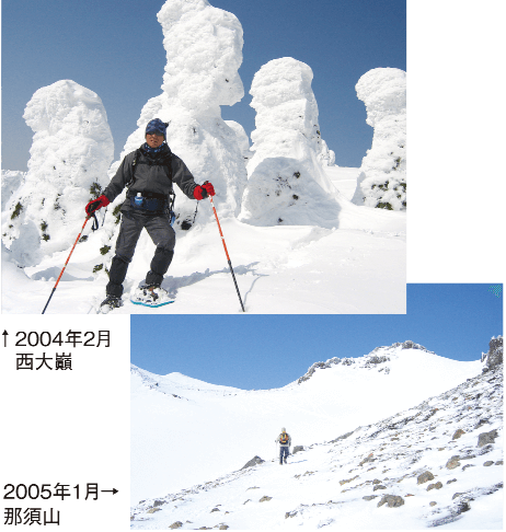 ↑2004年2月 　西大巓 2005年1月→ 那須山　　　