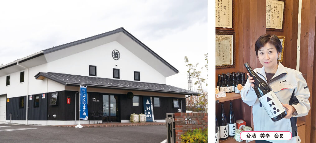 斎藤 美幸 会長