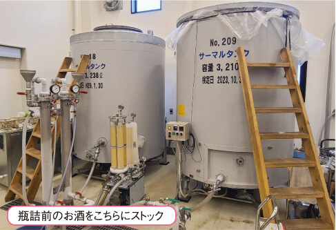 瓶詰前のお酒をこちらにストック