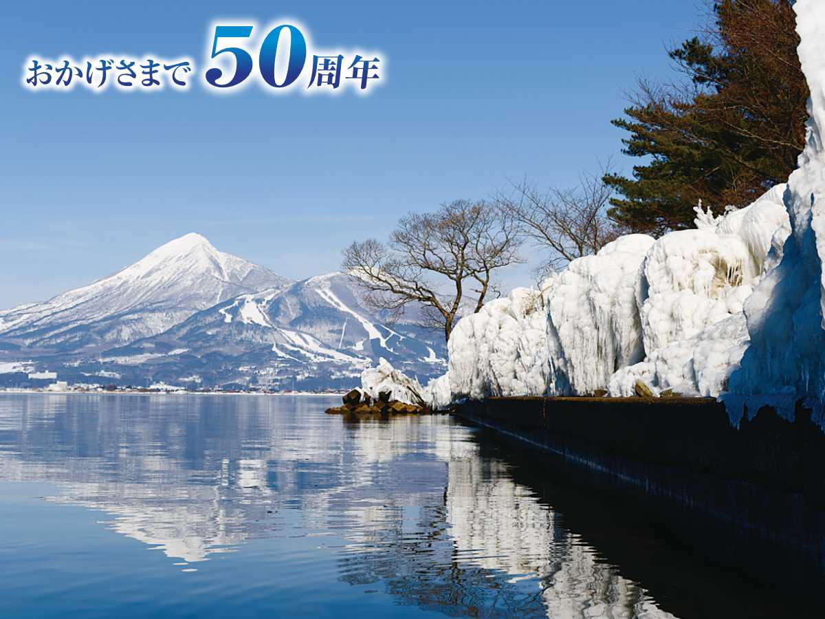 撮影地／福島県耶麻郡猪苗代町『磐梯山としぶき氷』 撮影／工事部 法井 光輝